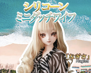 Nagisa Sex doll (Climax Doll Mini 60cm a-cup silicone)