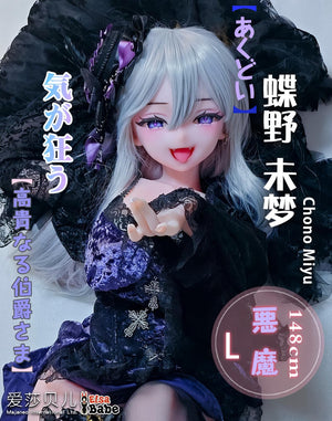 Chono Miyu Sex Doll (Elsa Babe 148cm Rad041 siliconen)