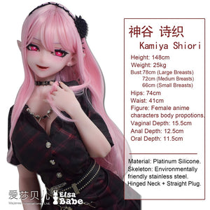 Kamiya Shiori sexpuppe (Elsa Babe 148 cm rad050 Silikon)