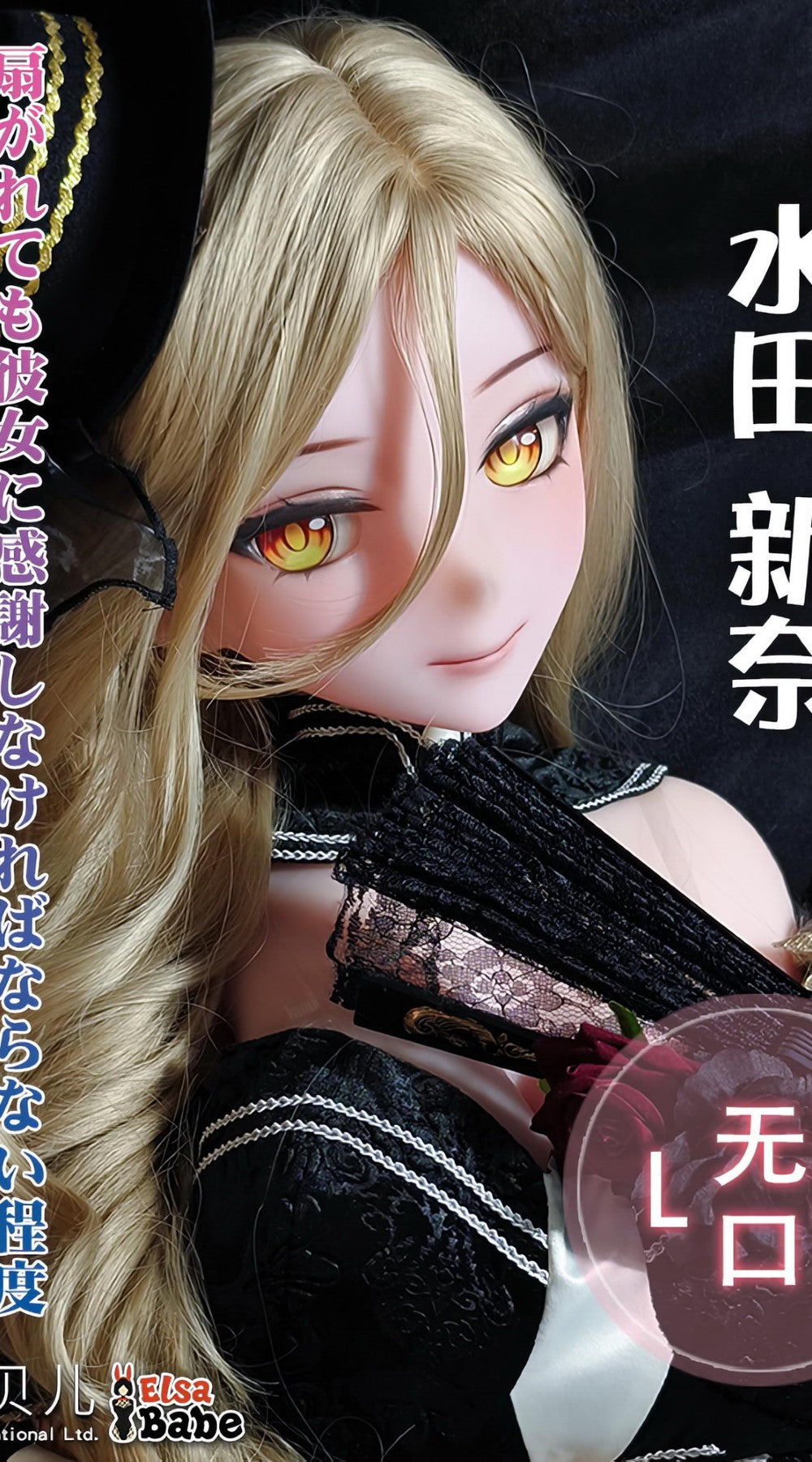 Mizuta Nina sexpuppe (Elsa Babe 148 cm AHR019 Silikon)
