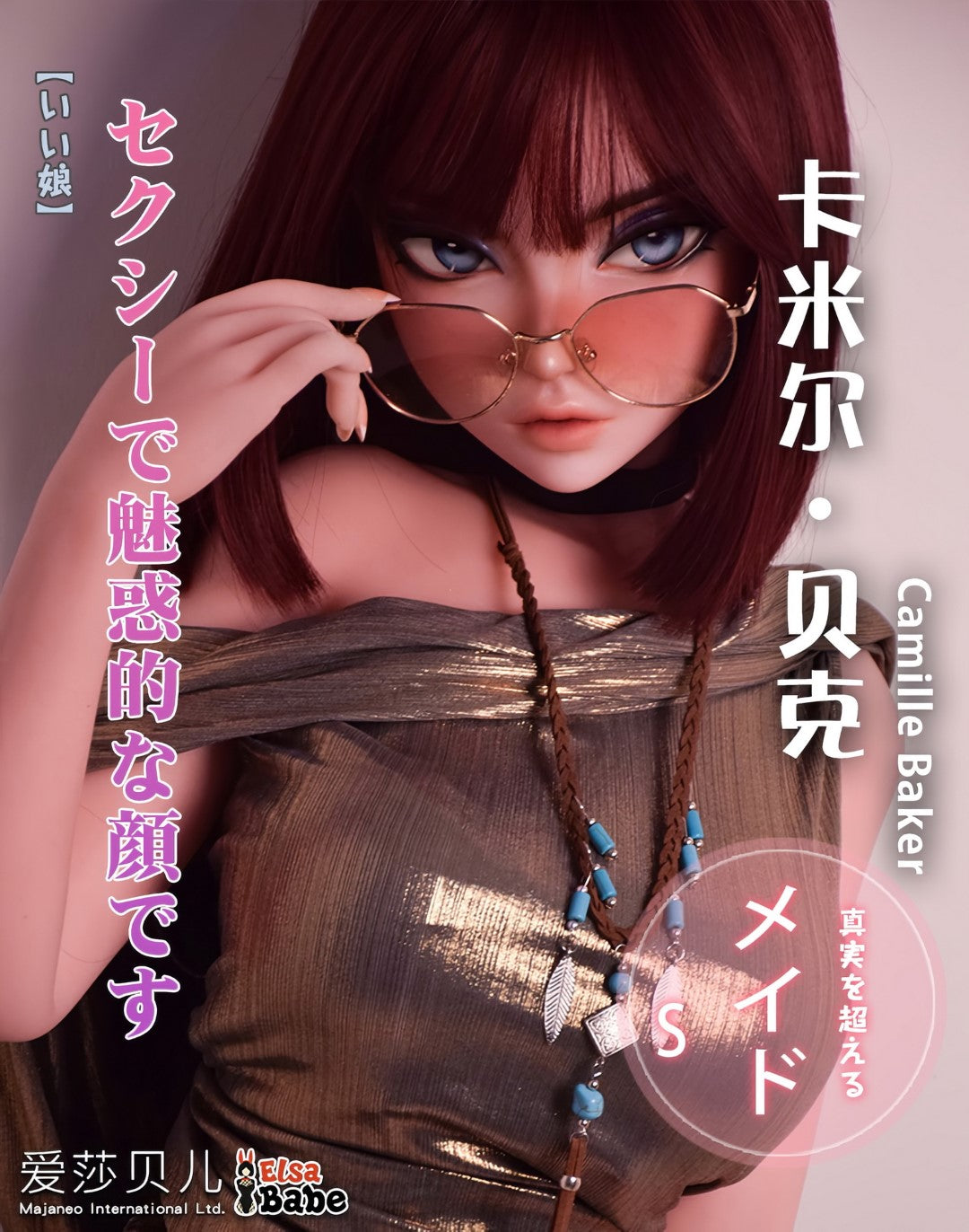 Camille Baker sexpuppe (Elsa Babe 148cm DHR011 Silikon)