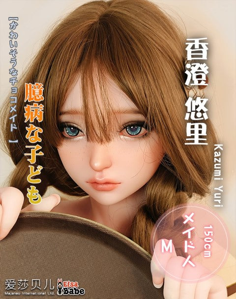 Kazumi Yuri Sex Doll (Elsa Babe 150 cm HB050 Silicone)