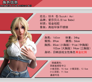 Suzuki Aoi Sex Doll (Elsa Babe 160 cm HC025 siliconen)