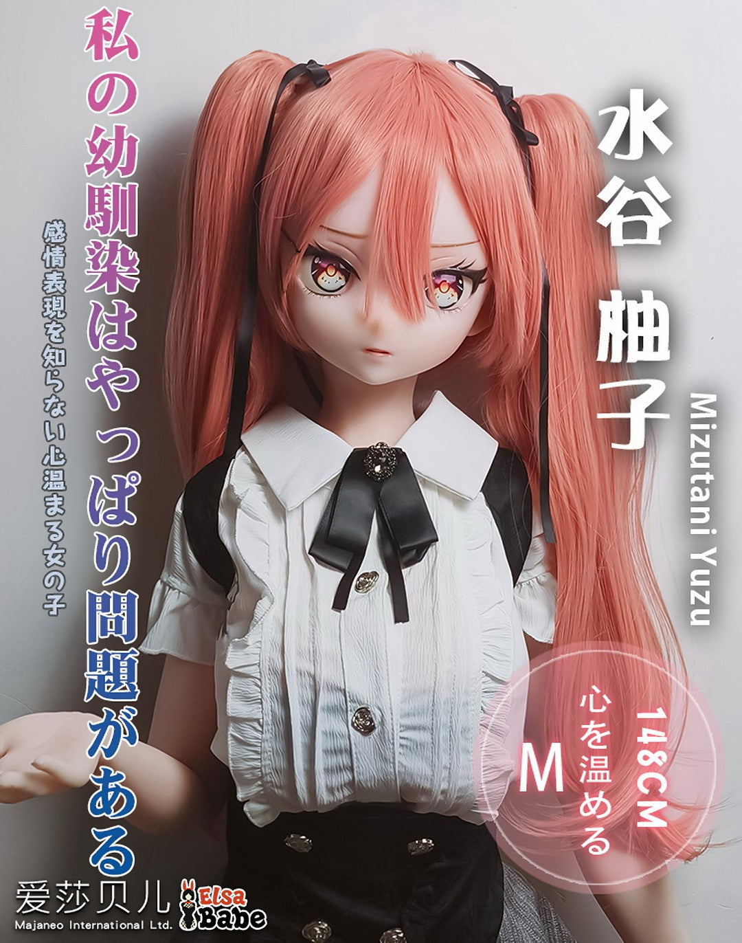 Mizutani Yuzu-sekspop (Elsa Babe 148 cm RAD034 siliconen)