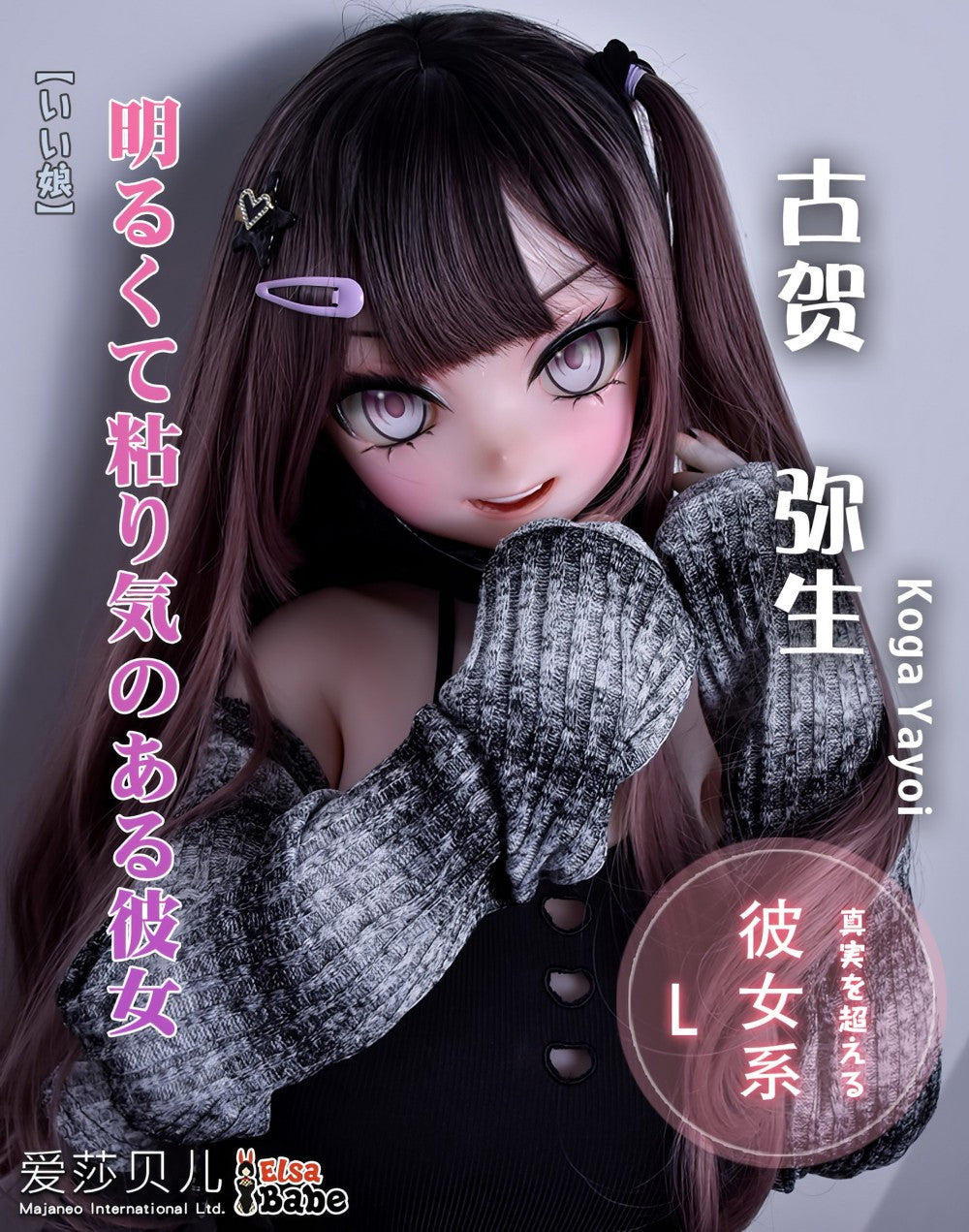 Kochen Sie das Yayoi sexpuppe (Elsa Babe 148cm RAD035 Silikon)