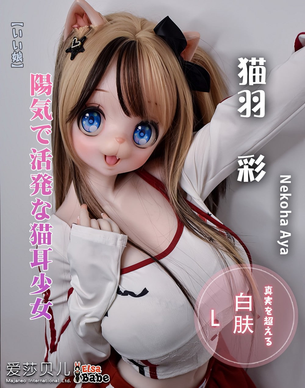 Nekoha Aya-sekspop (Elsa Babe 148 cm RAD037 siliconen)