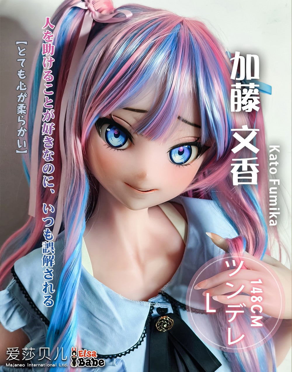 Kato Fumika-sekspop (Elsa Babe 148 cm RAD044 siliconen)