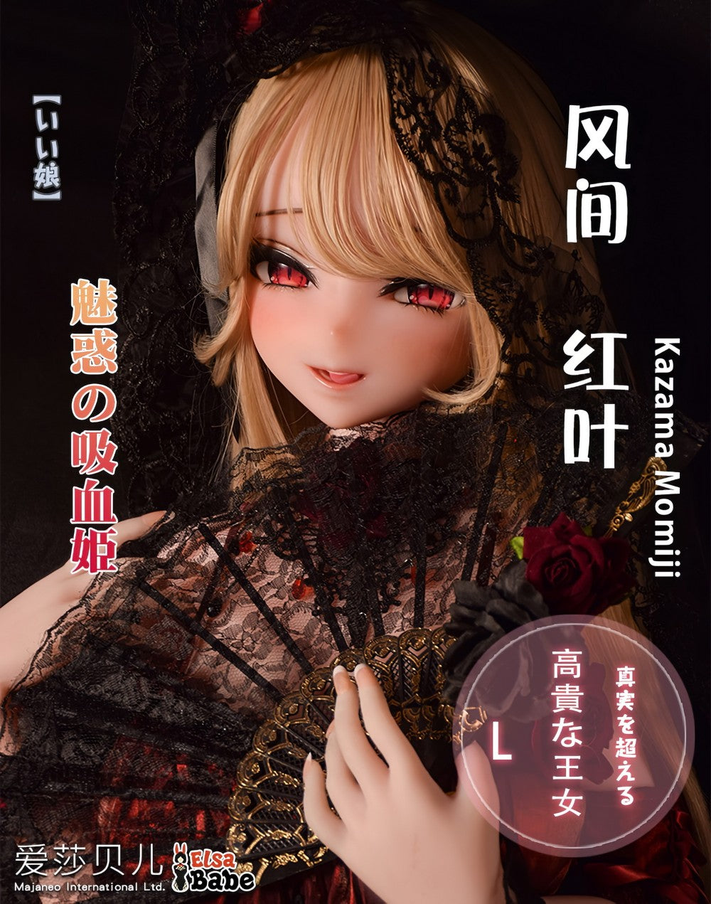 Kazama Momiji sexpuppe (Elsa Babe 148 cm rad049 Silikon)