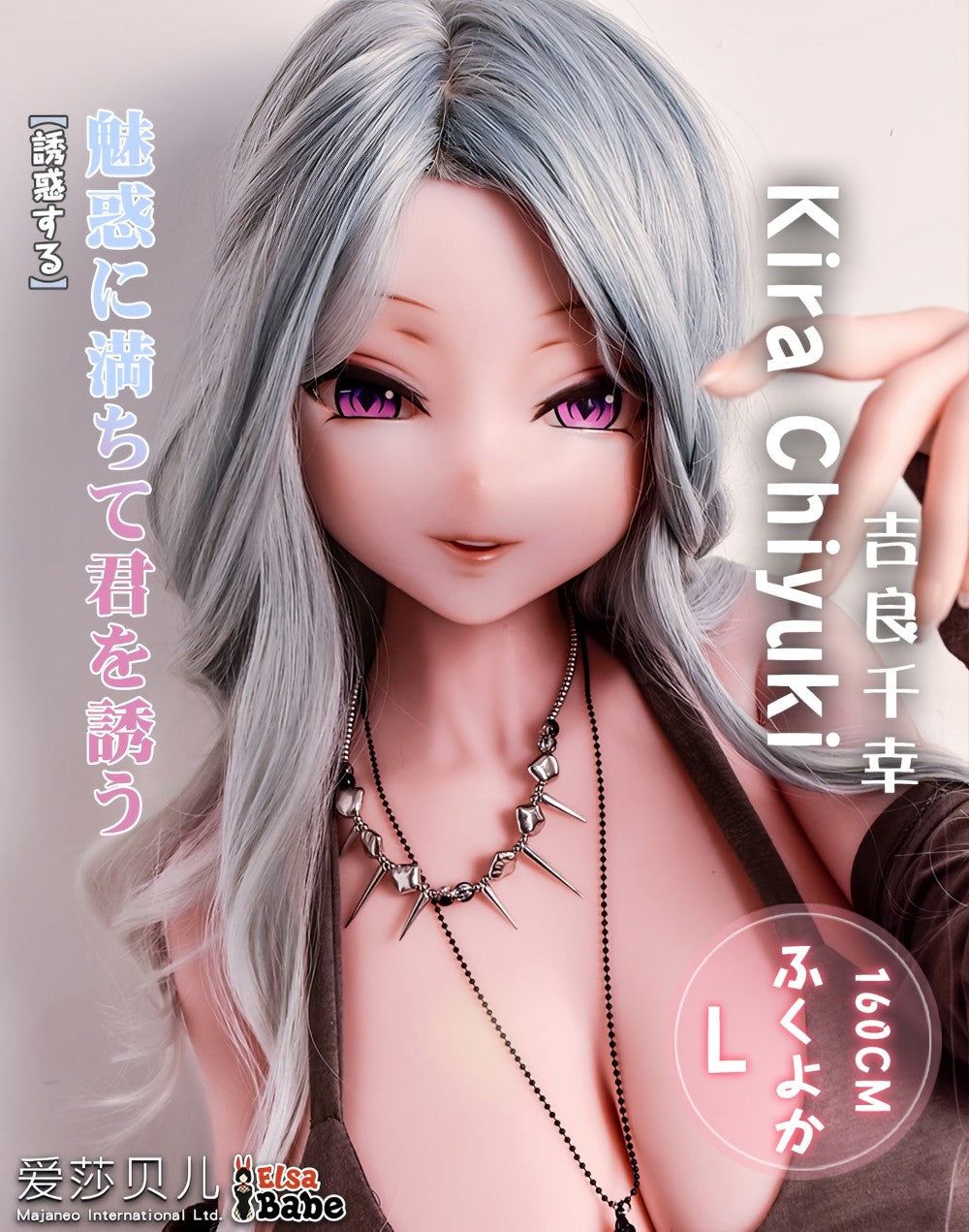 Kira Chiyuki-sekspop (Elsa Babe 160 cm RAHC017 siliconen)
