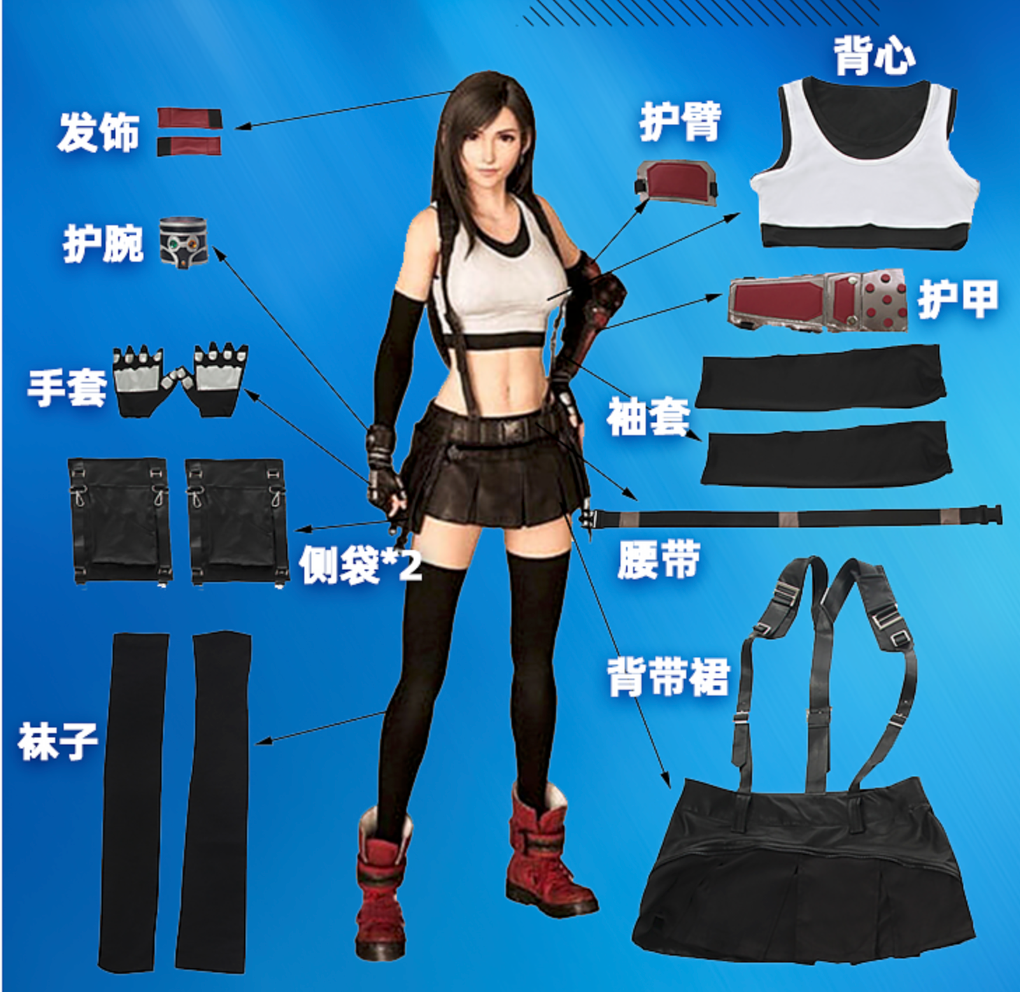 Offizielle Cosplay-Outfits (Game Lady)
