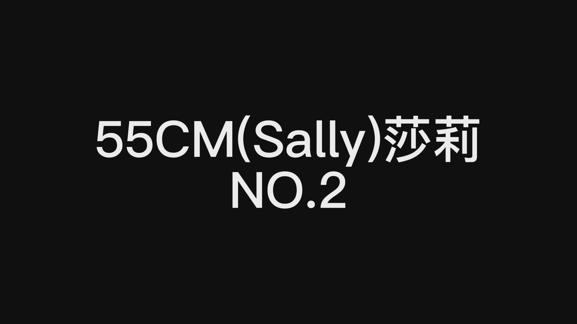 Sally Sexdocka (Climax Doll Mini 55cm A-kupa Silikon)